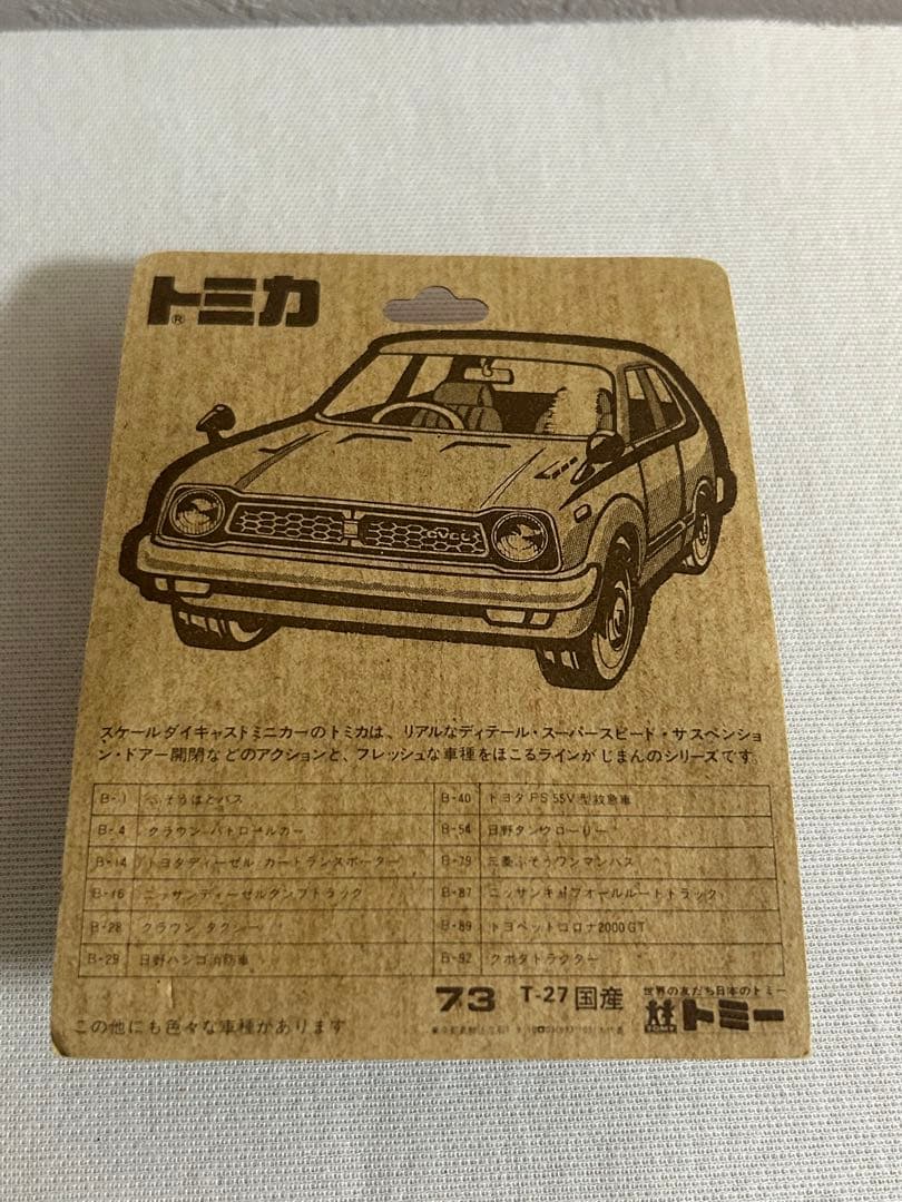 トミカ ブリスター B-73 いすゞ オフロードダンプ - メルカリ