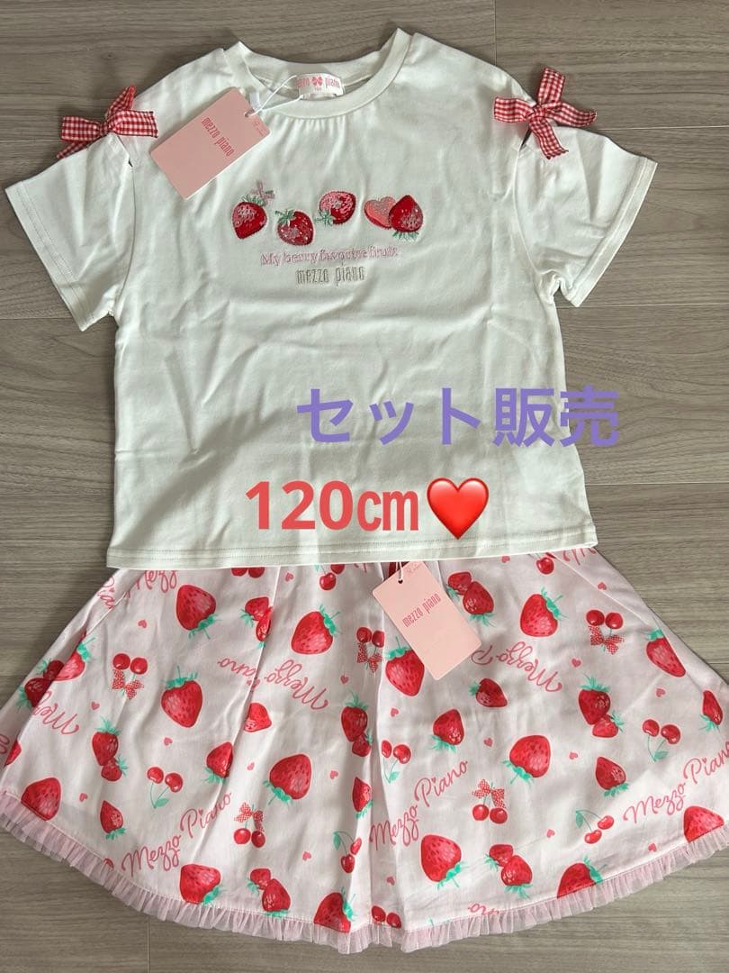 メゾピアノ　mezzo piano いちごTシャツ、スカートセット♡ 楽天市場】メゾピアノ(mezzo piano)イチゴ柄フレアスカート : NARUMIYA