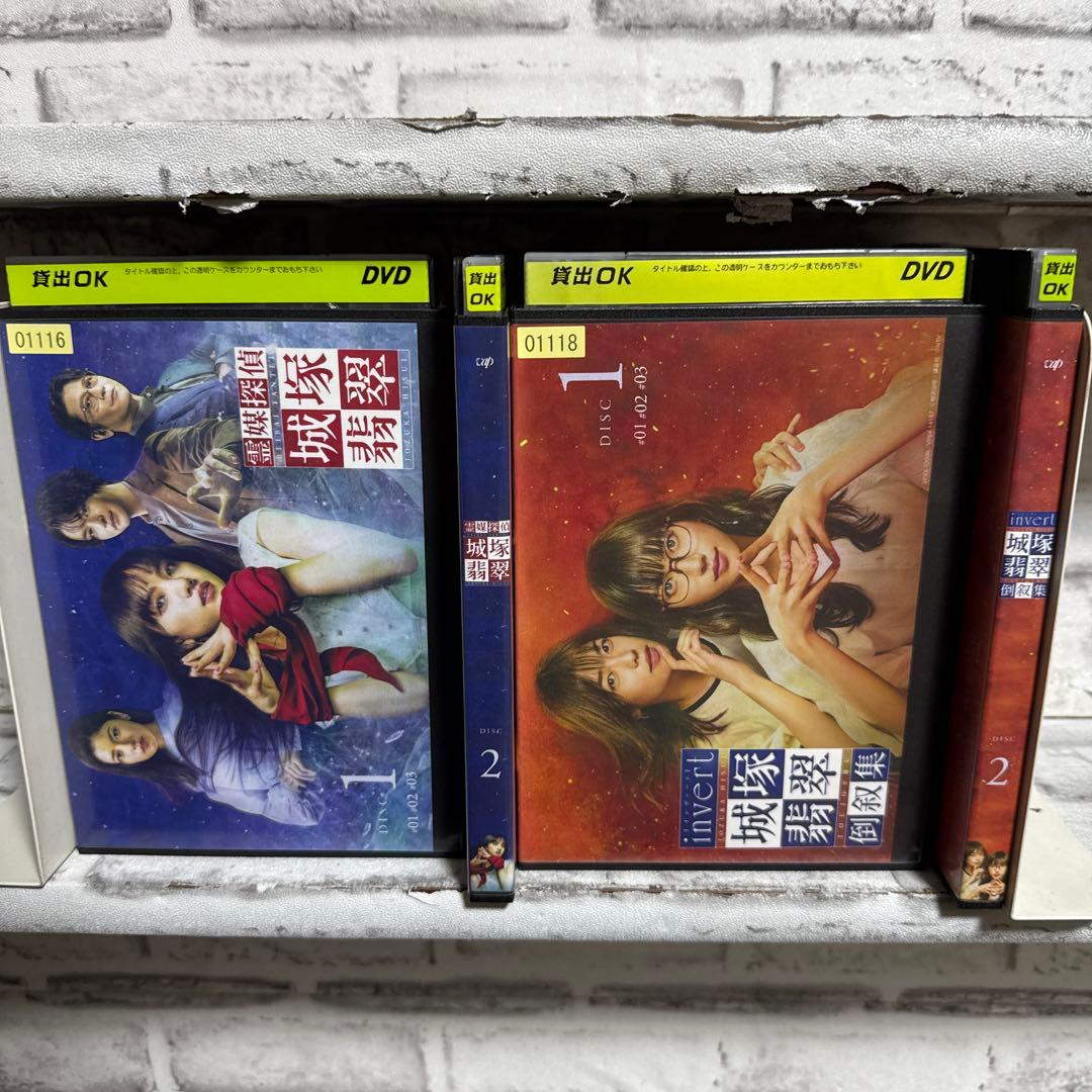 DVD 霊媒探偵 城塚翡翠 全2巻 + invert 城塚翡翠 倒叙集 Amazon.co.jp: 「霊媒探偵・城塚翡翠」「invert 城塚翡翠 倒叙集」DVD