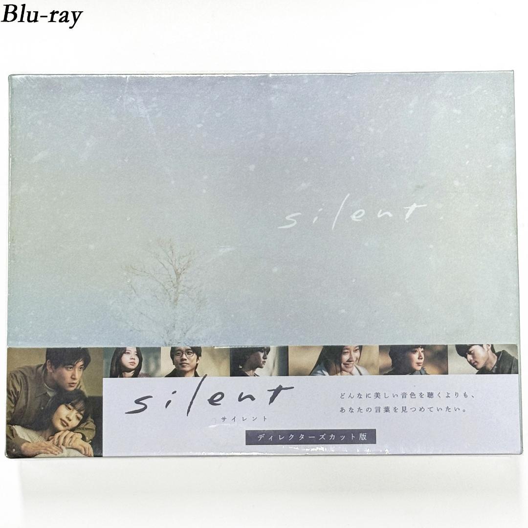 silent-ディレクターズカット版- Blu-ray BOX〈4枚組〉 silent -ディレクターズカット版-Blu-ray BOX : silent（TVドラマ