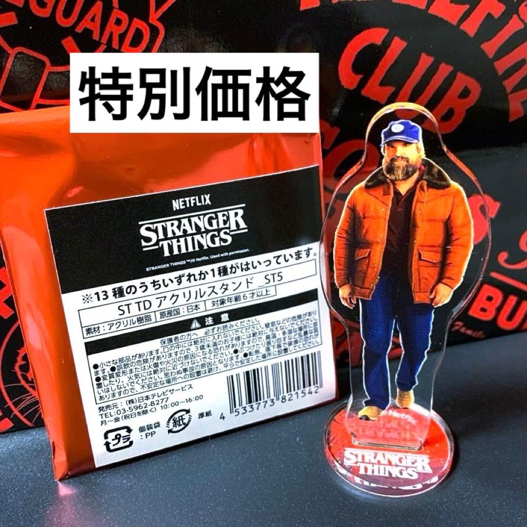 組立済み】ストレンジャーシングス ホッパー アクリルスタンド ST5