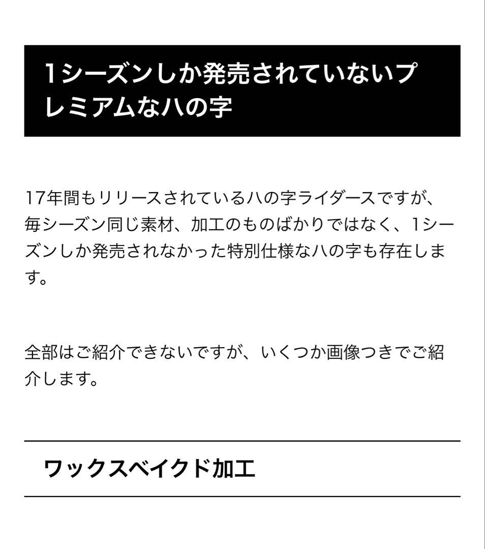 花*う様 martin margiela 八の字ベイクドレザー ライダース レザ