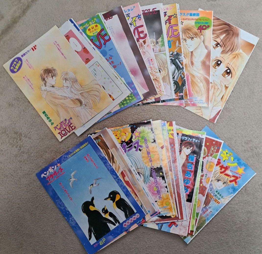 ベイビィ★LOVE　ペンギン☆ブラザーズ　巻頭カラー　まとめ売り ベイビィ☆LOVE ペンギン☆ブラザーズ 巻頭カラー まとめ売り - メルカリ