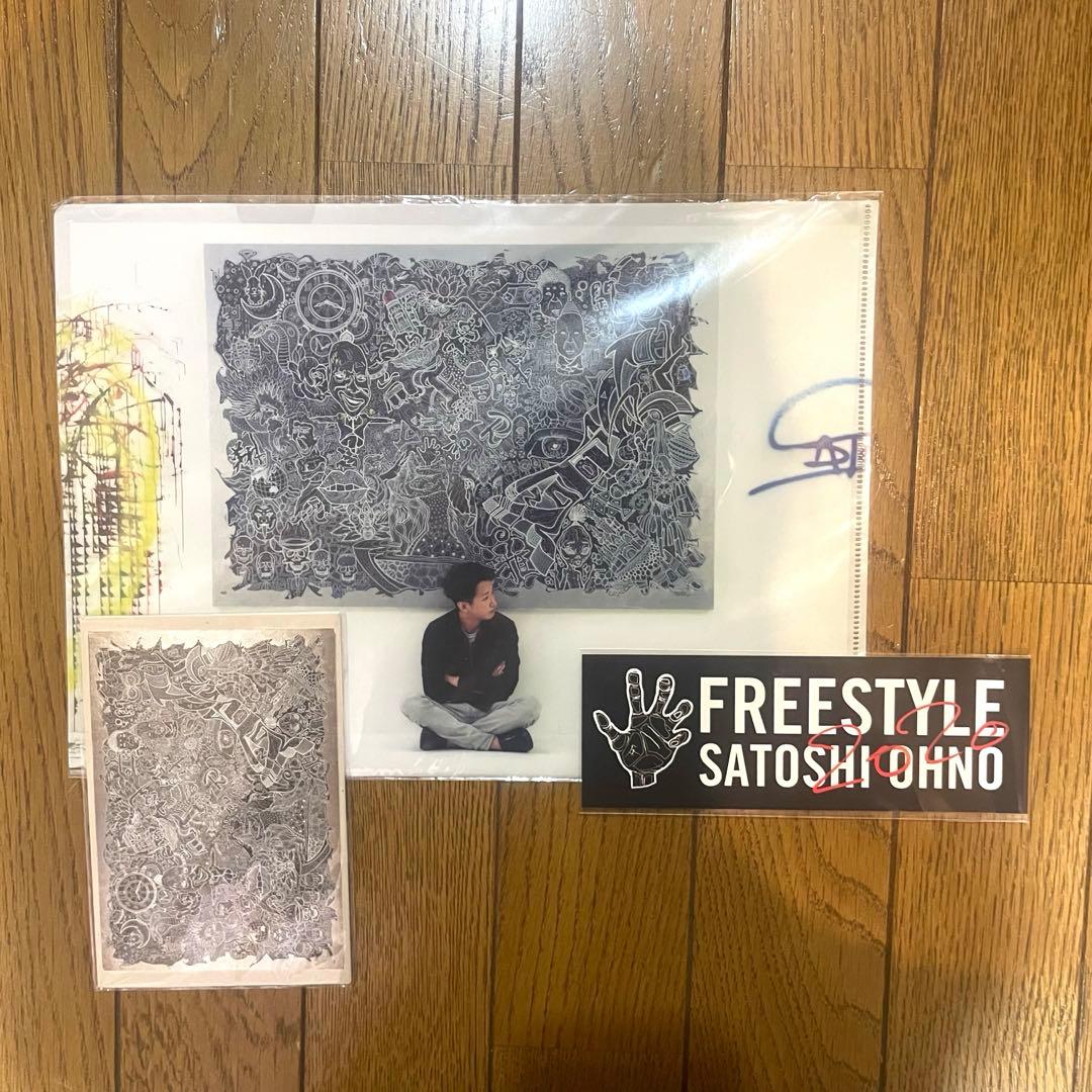 嵐 大野智個展『FREESTYLE 2020』ファイル/ポストカード/ステッカー
