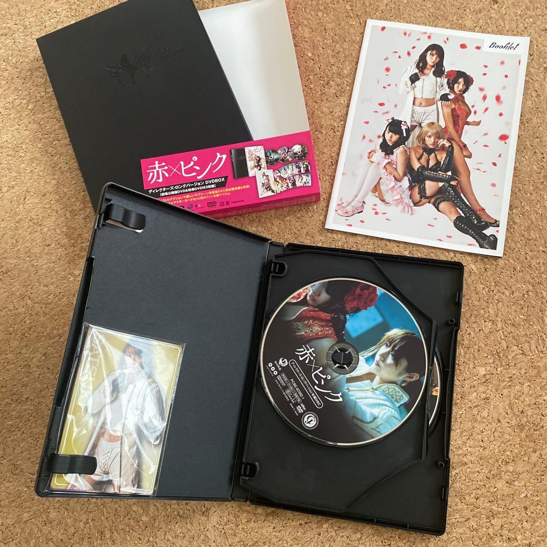 赤×ピンク ディレクターズ・ロングバージョン DVD BOX #芳賀優里亜