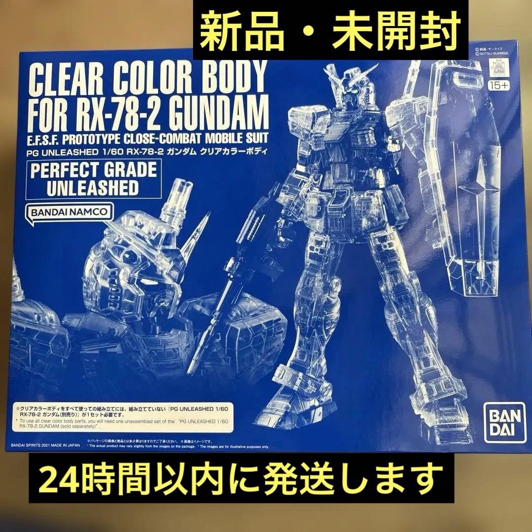 RX-78-2 ガンダム クリアカラー ボディ - メルカリ