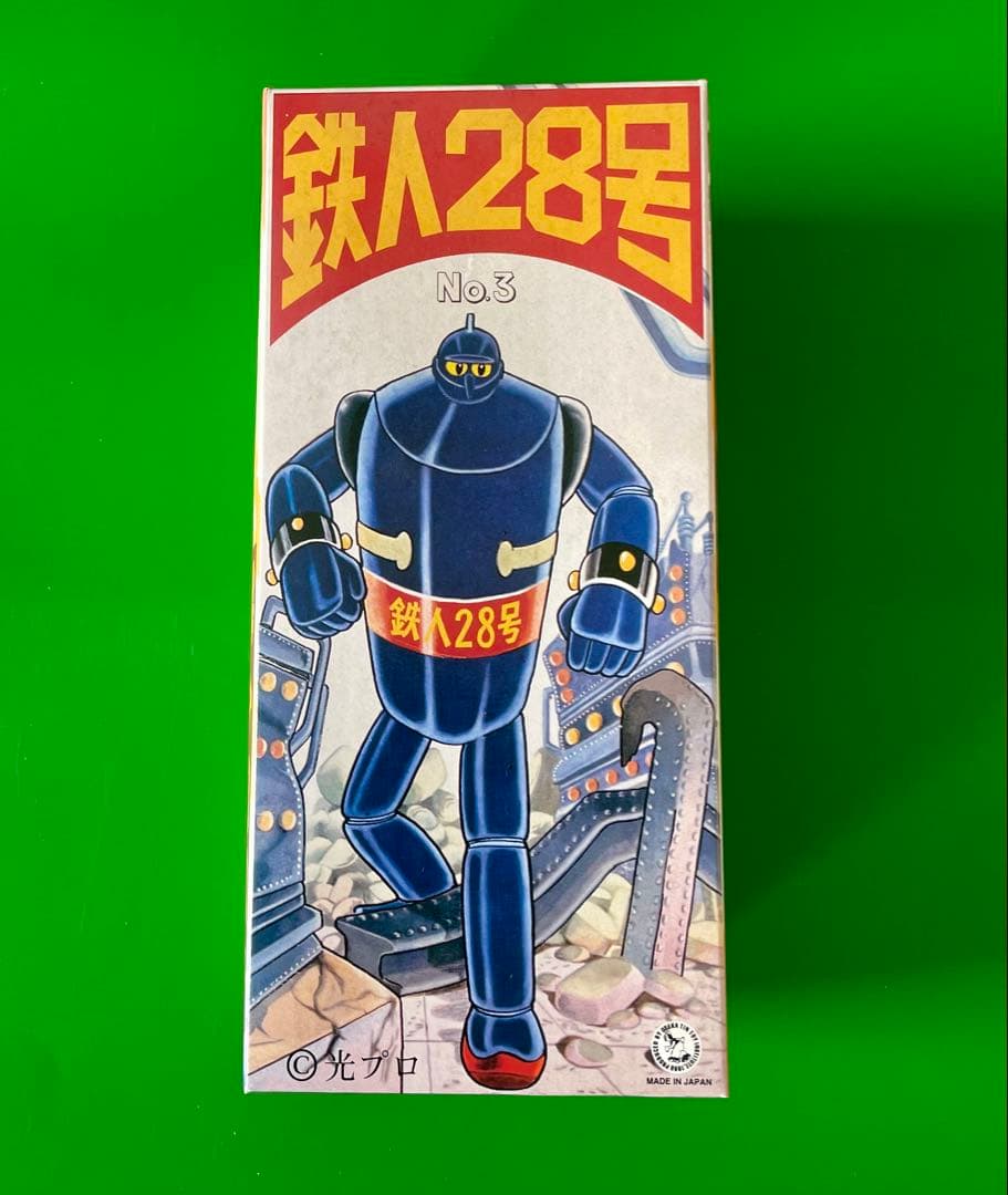 ブリキ 鉄人28号 NO.3 デッドストック未開封新品大阪ブリキ玩具ブルー 大阪ブリキ玩具資料室「鉄人28号 No.3」 | 時代屋ちとせあめ（アメブロ版）