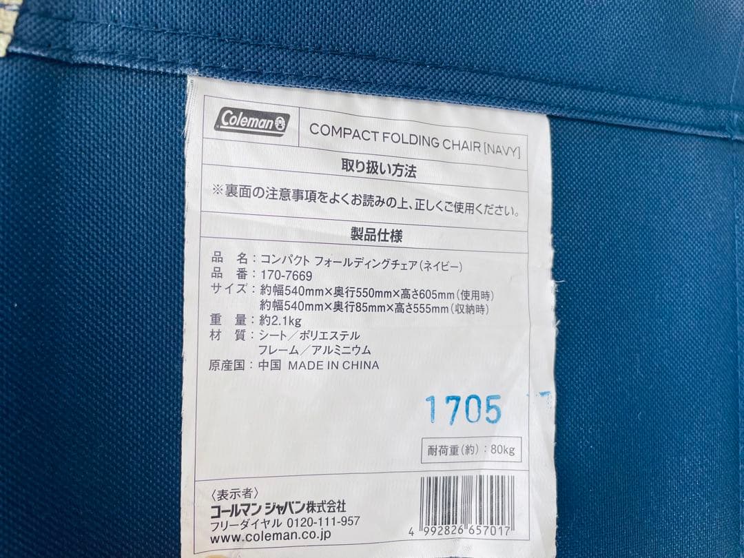 コールマン コンパクトフォールディングチェア 二脚セット 廃盤 限定色