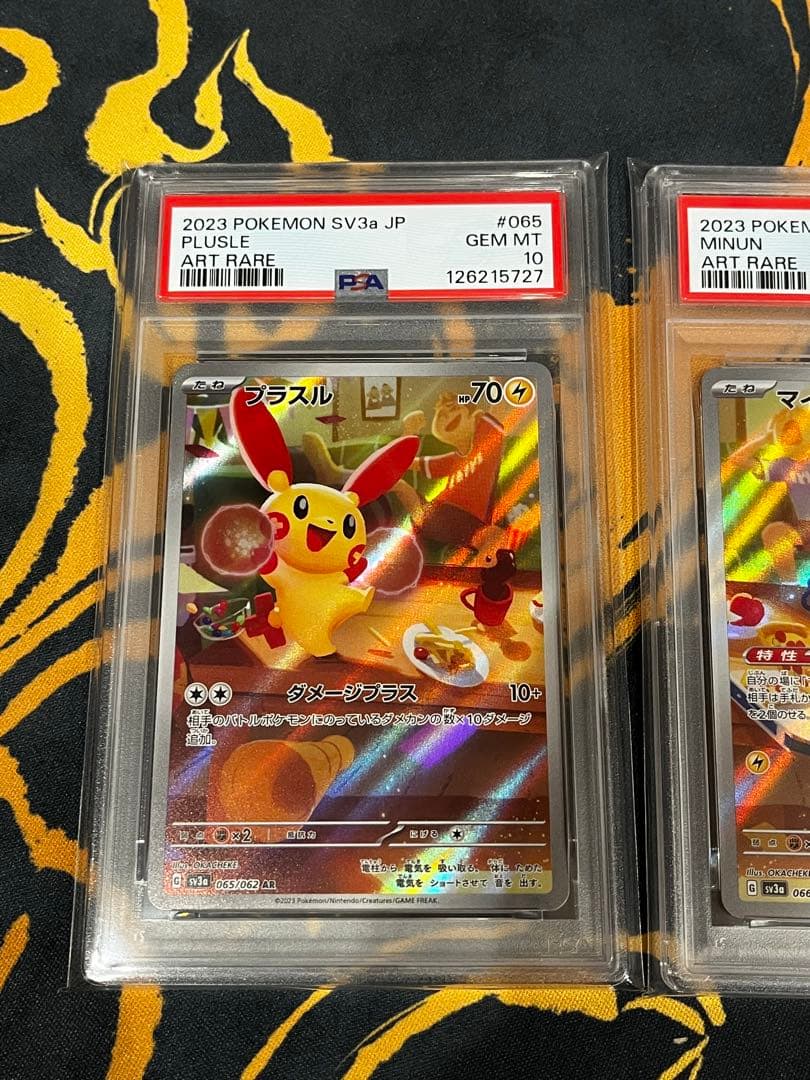 ポケモンカード プラスル マイナン AR PSA10連番 PSA10 連番 プラスル