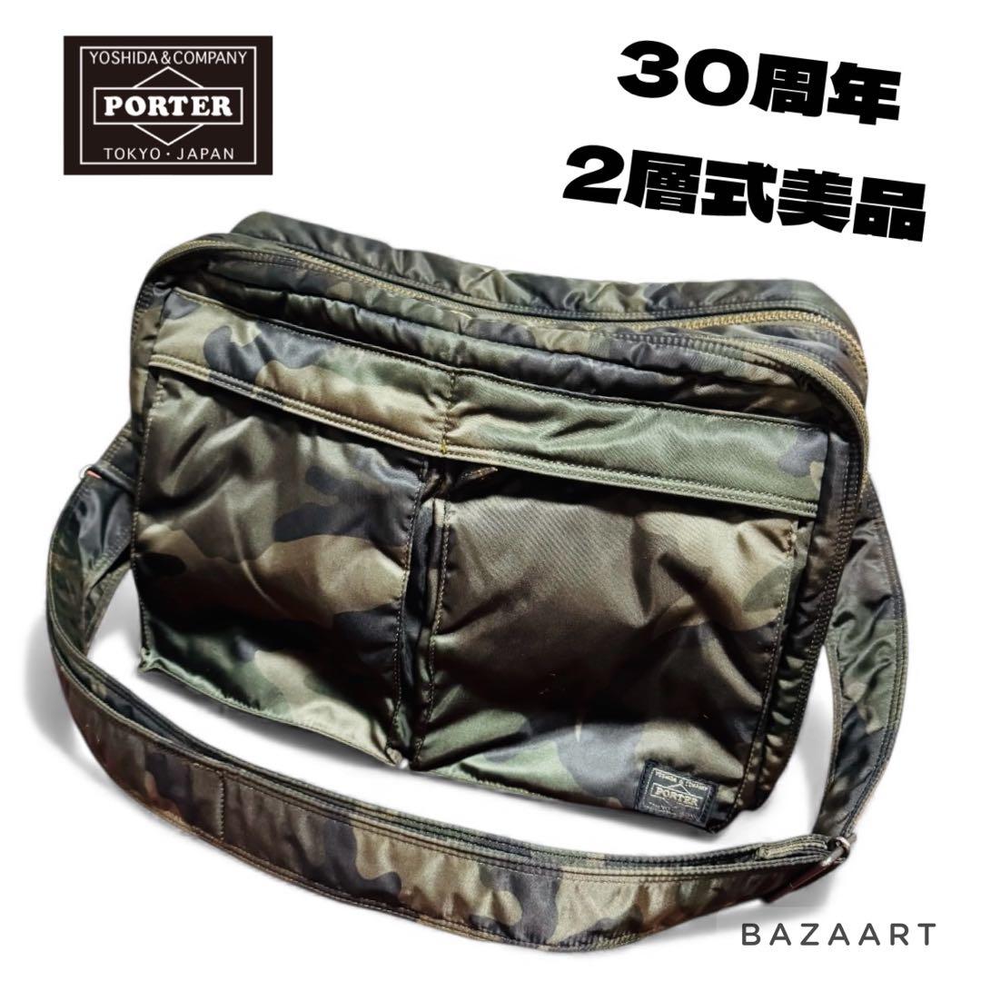 PORTER ポーター 30周年 タンカー カモフラ 二層式 ショルダーバッグ