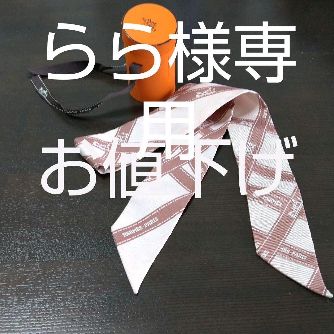 Paul Smith マルチスワール柄スカーフ 長方形 プリント ナロースカーフ
