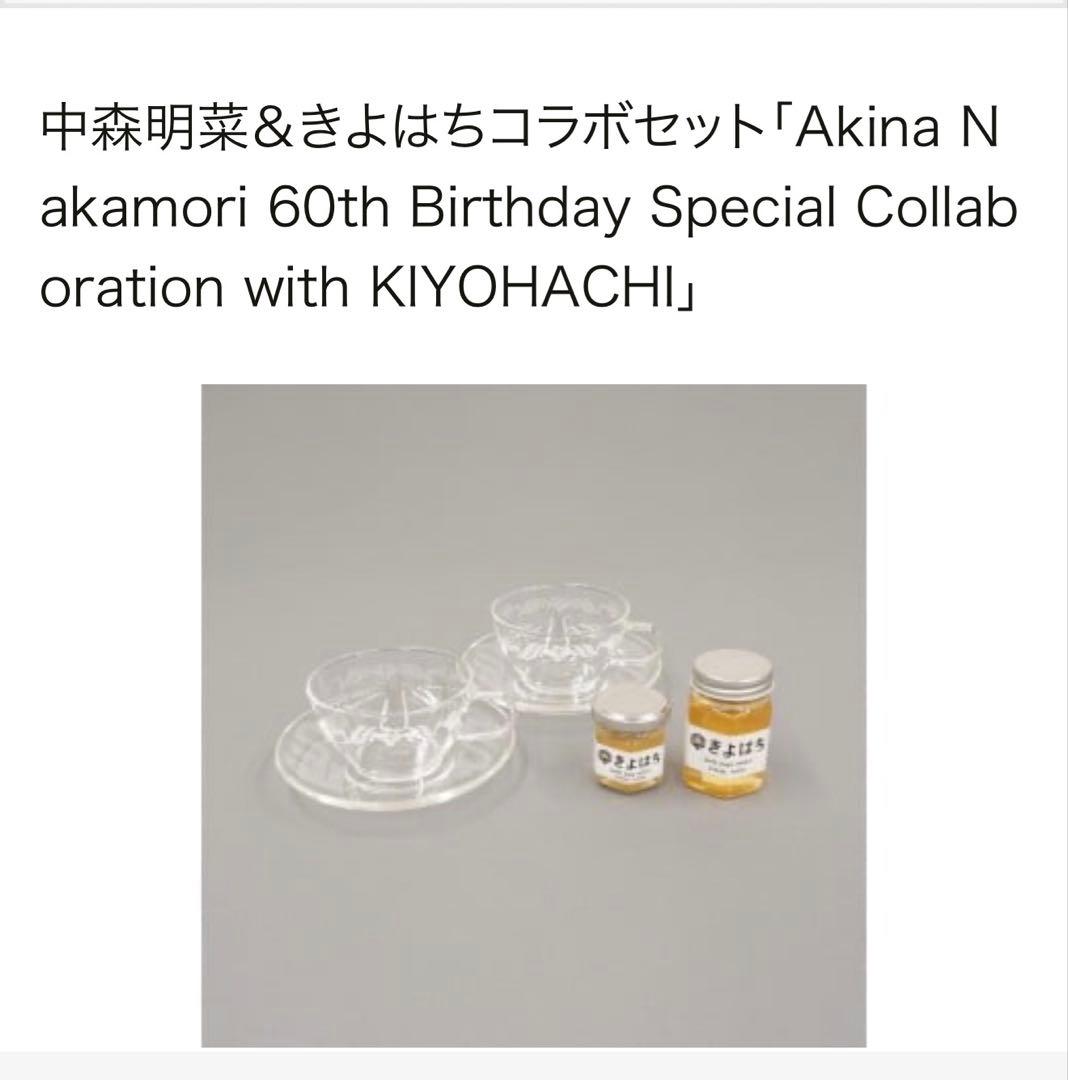 非売品】中森明菜 清瀬市 ふるさと納税 - メルカリ