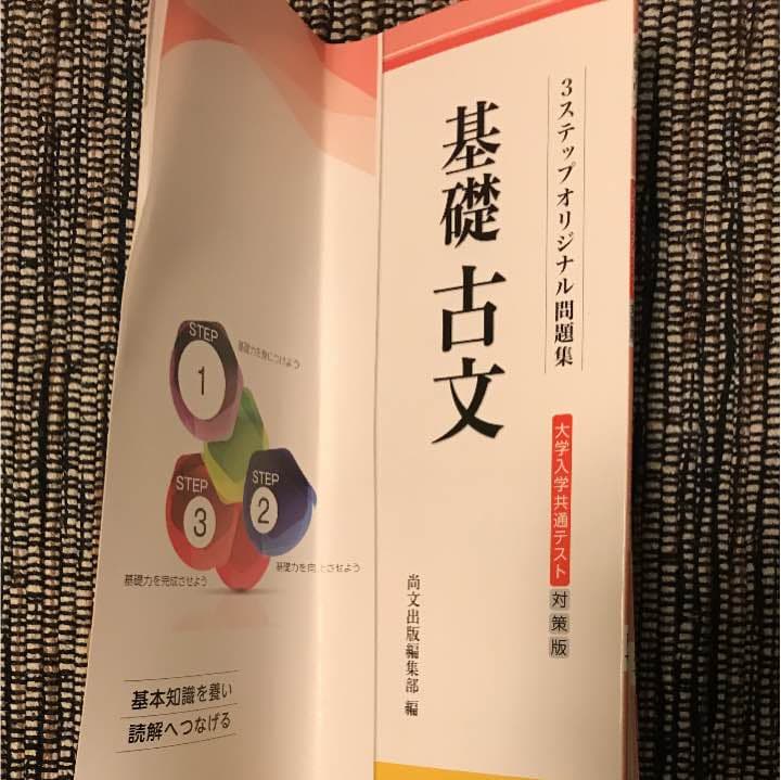 古文の課題 読み解く古文③ 文法ノート＆作業ノート付 | 商品情報 | 浜島書店