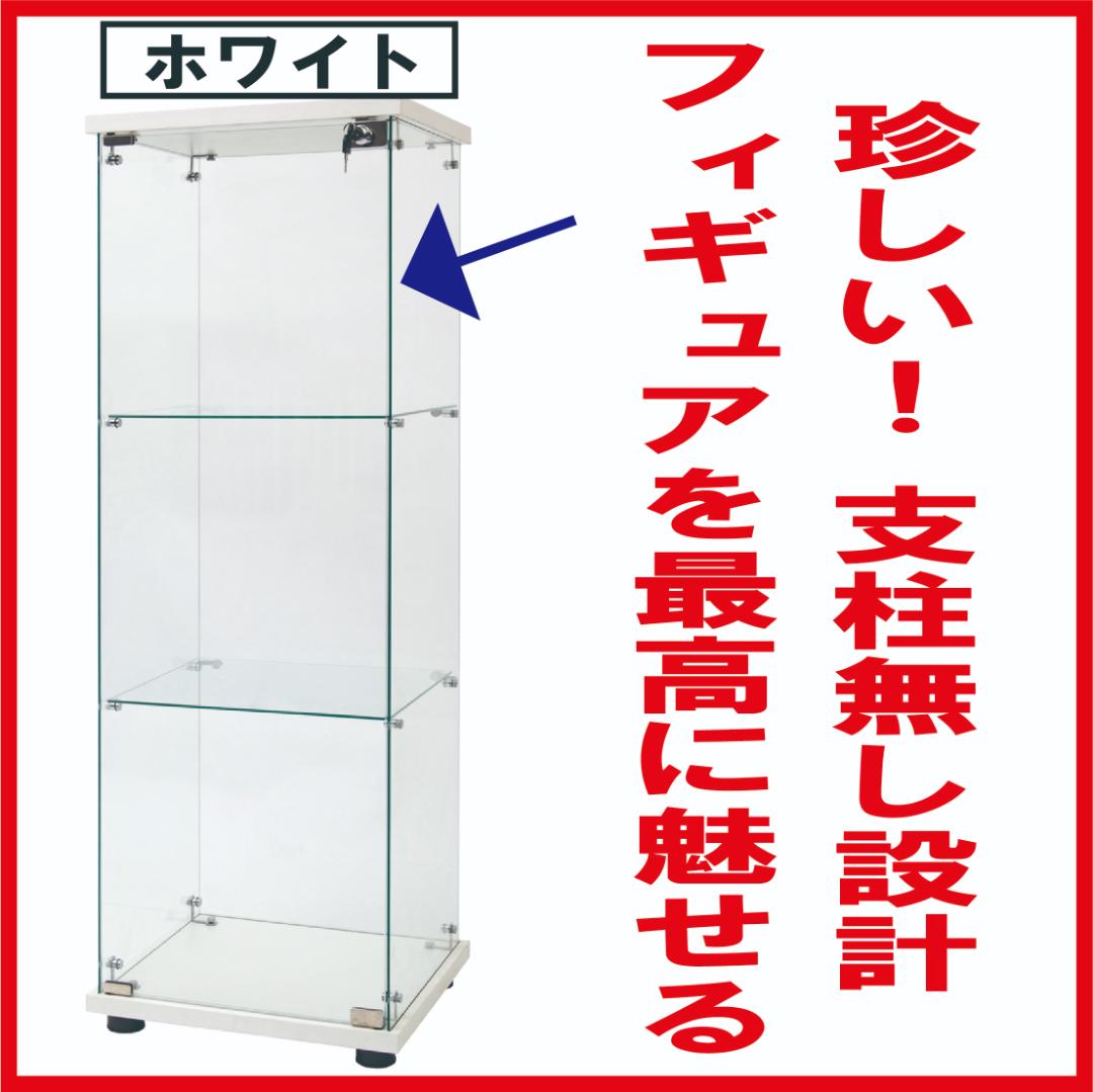 新品】コレクションケース ガラス フィギュアケース 3段 棚 ホワイト
