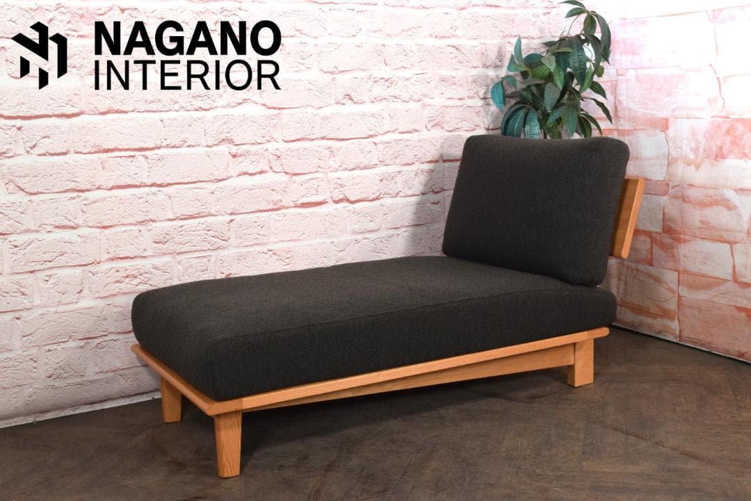 展示品 ナガノインテリア Friendly!!/フレンドリー カウチソファ ナガノインテリア｜friendly!! LC034 SOFA 3P（幅182cm） — JIAS ONLINE
