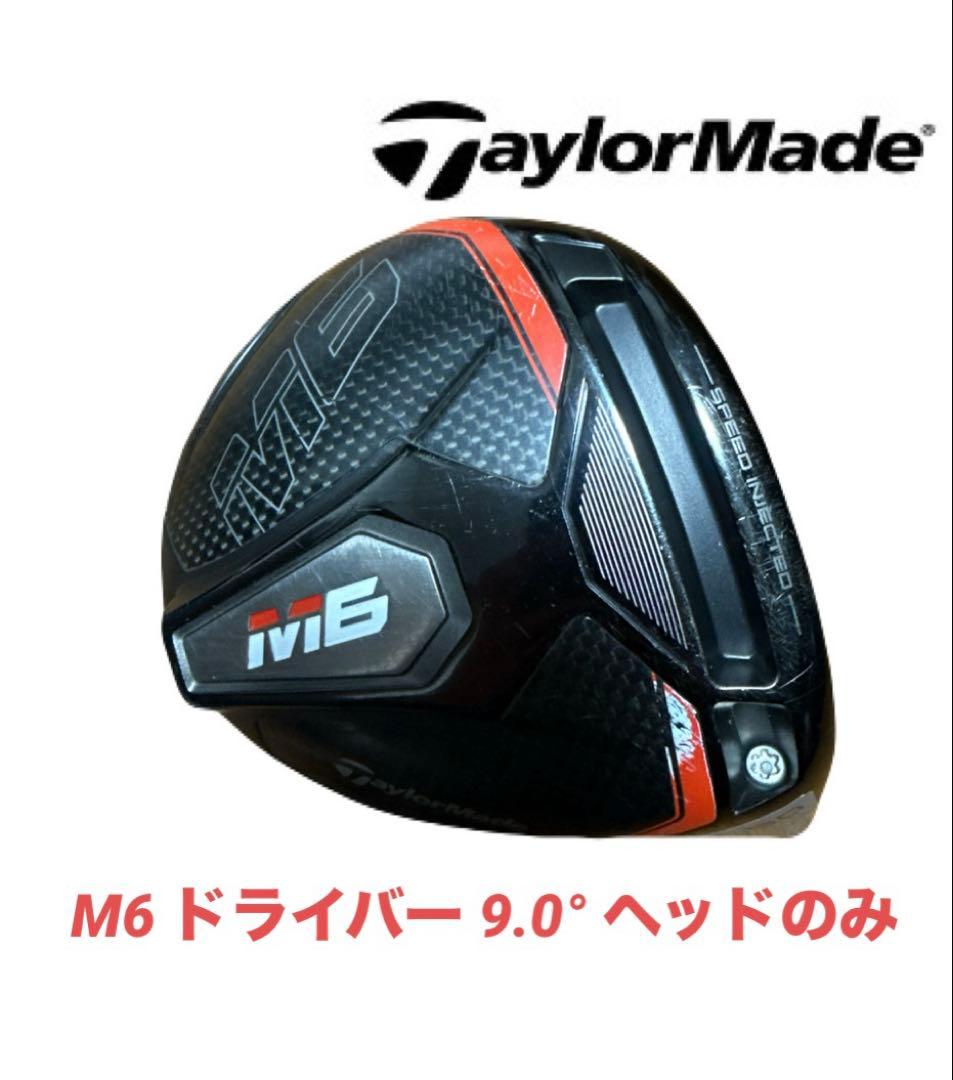 Taylor Made(テーラーメイド) M6 ドライバー 9.0° ヘッドのみ - メルカリ