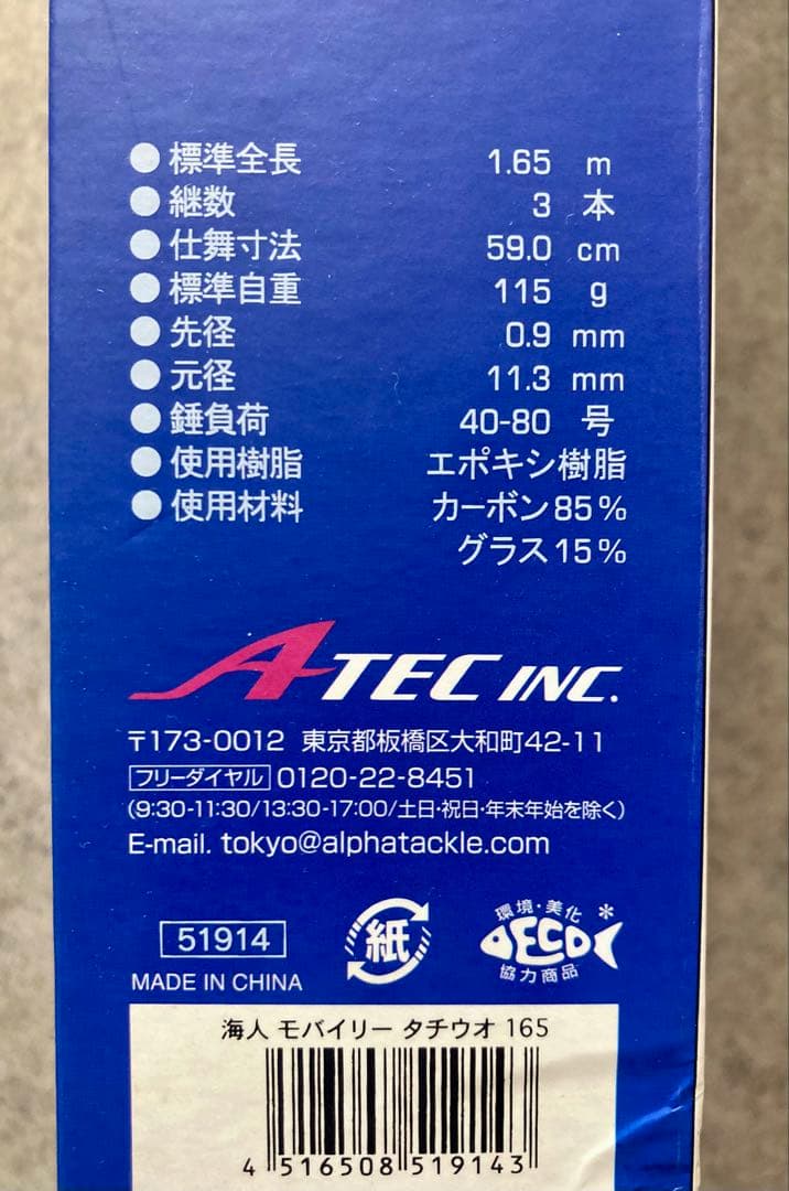 海人モバイリー タチウオ アルファタックル パックロッド テンヤ 天秤
