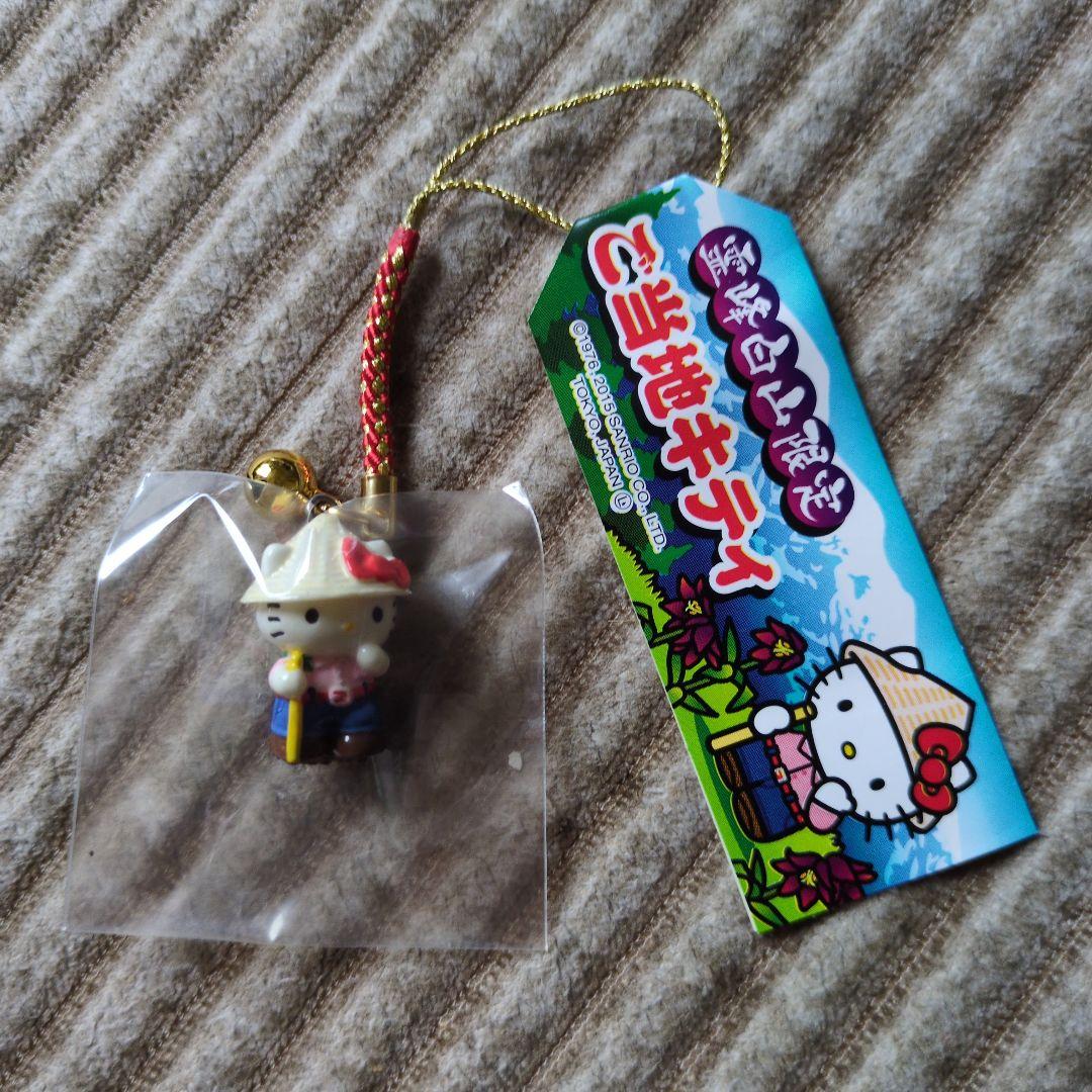 サンリオ　霊峰白山限定　ご当地キティ　根付け　ストラップ　2015 ご当地キティ 根付けストラップ 2個セット 霊峰白山限定 信州小布施