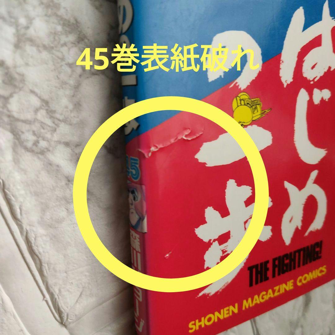 はじめの一歩 　第1巻∼140巻セット　レンタル落ち無し