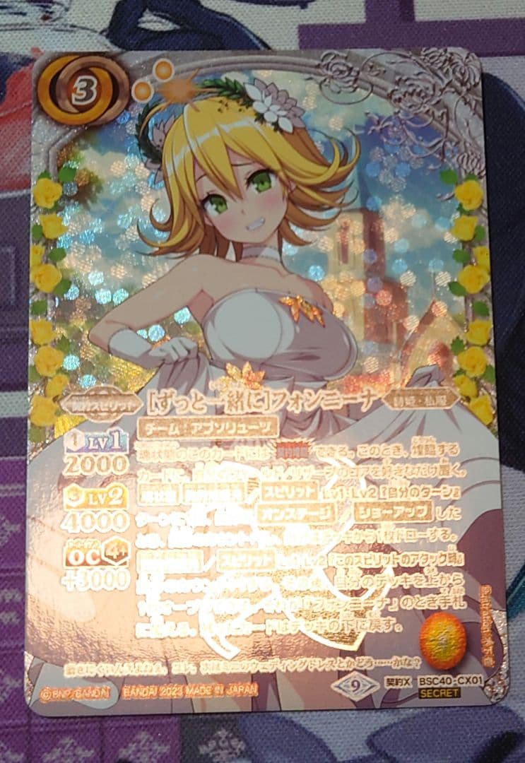 契約X-SEC [ずっと一緒に]フォンニーナ シークレット - メルカリ