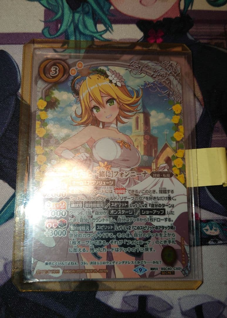 契約X-SEC [ずっと一緒に]フォンニーナ シークレット - メルカリ