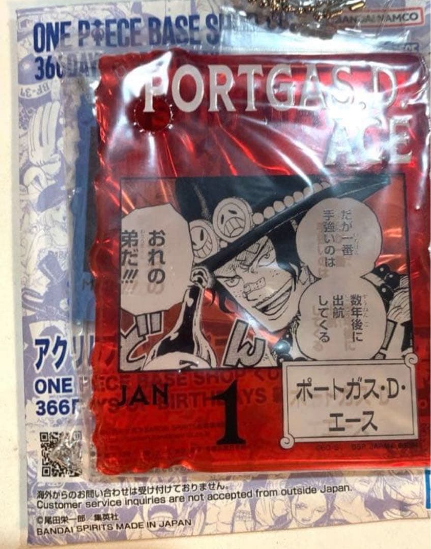 ONE PIECE BASE SHOP くじ アクリルブロックチャーム エース
