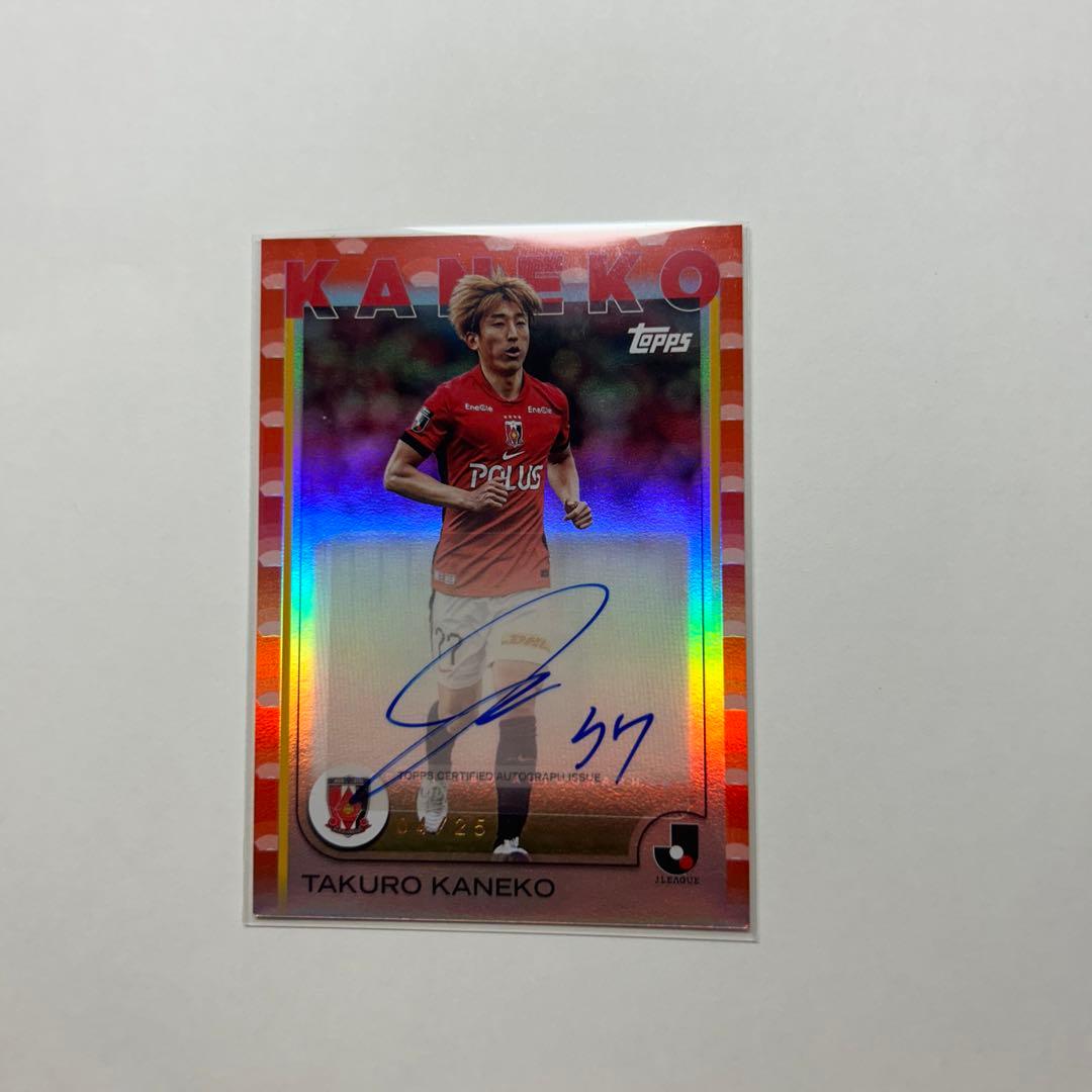 2025 Topps 金子拓郎 直筆サインカード 25枚限定 浦和レッズ - メルカリ