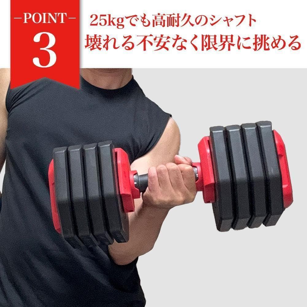 今だけ】4WD 可変式ダンベル 25kg 5段階調整 筋トレ レッド K315