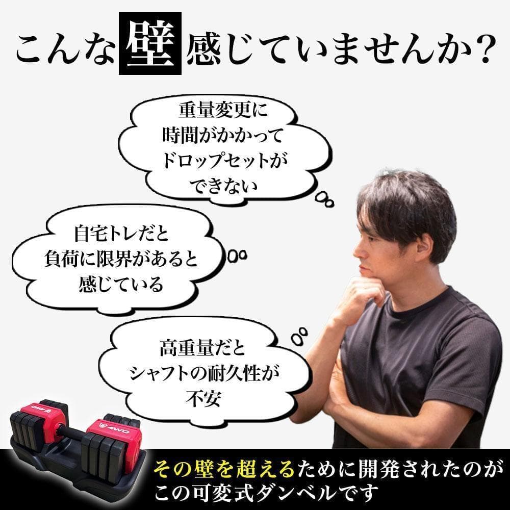 今だけ】4WD 可変式ダンベル 25kg 5段階調整 筋トレ レッド K315