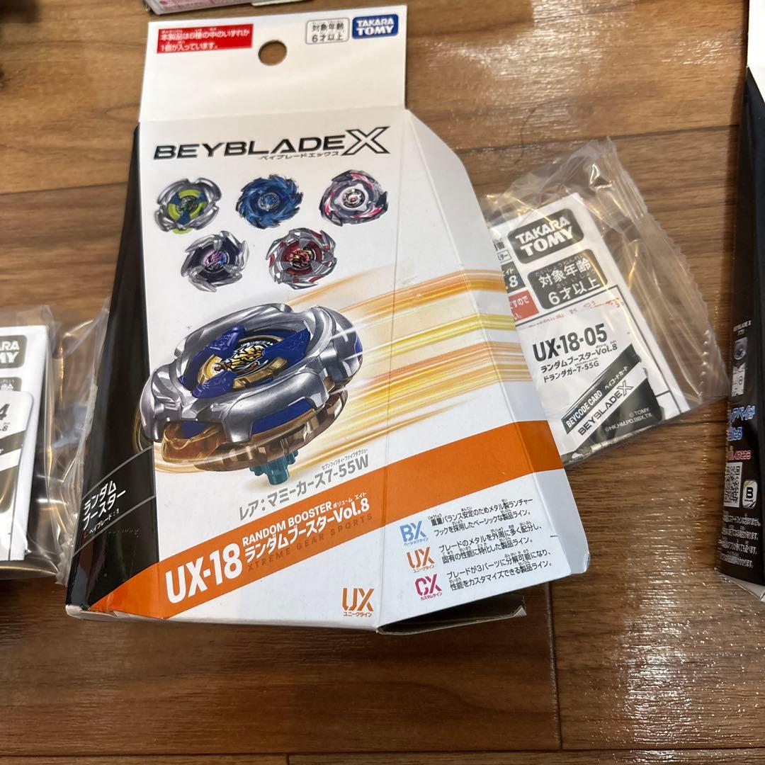 コンプリート 未使用 ベイブレード UX-18 ランダムブースター Vol.8