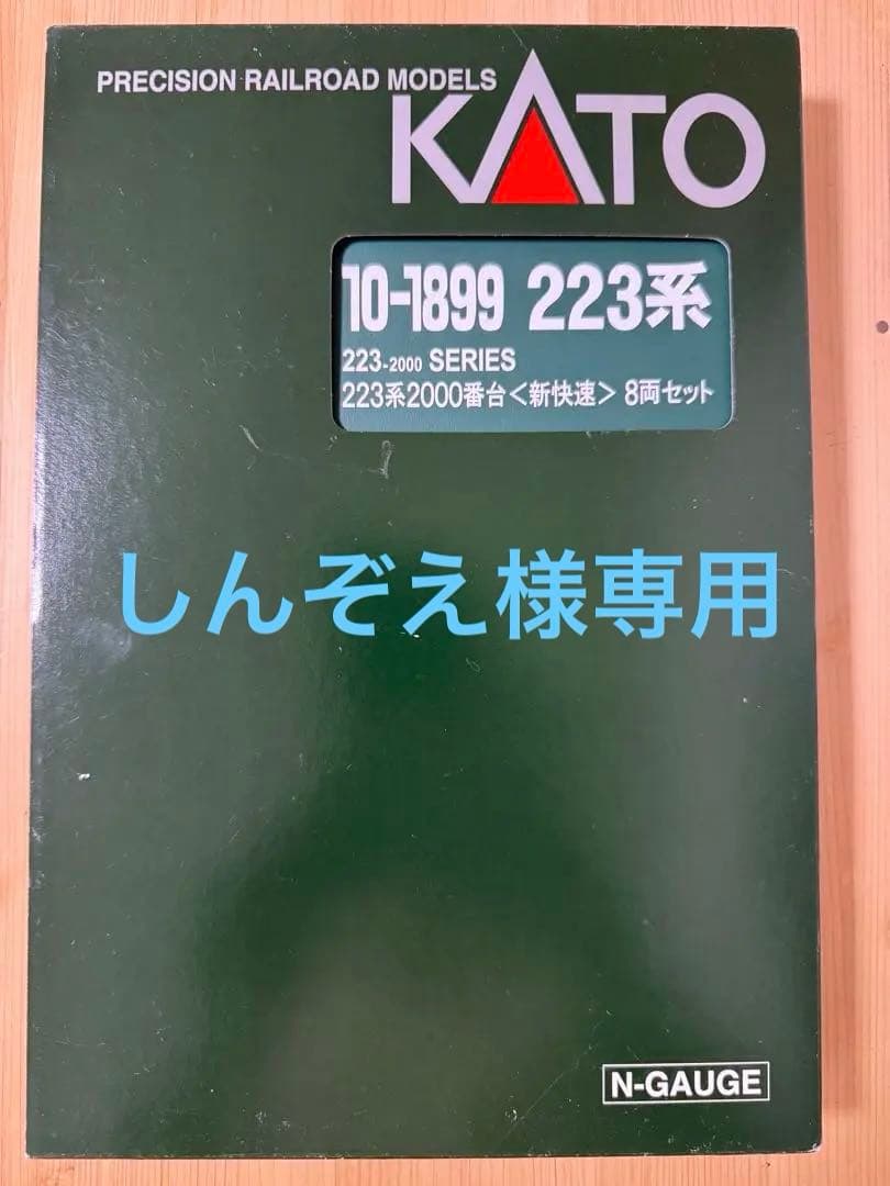 KATO 223系2000番台 8両セット Nゲージ KATO 223系2000番台＜新快速＞ 8両セット【10-1899】:TRAINIART JRE