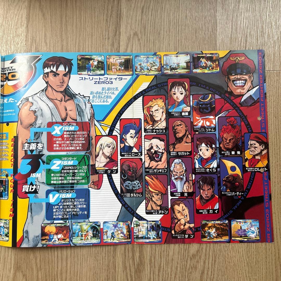 ストリートファイターZERO3 カプコン チラシ パンフレット アーケード