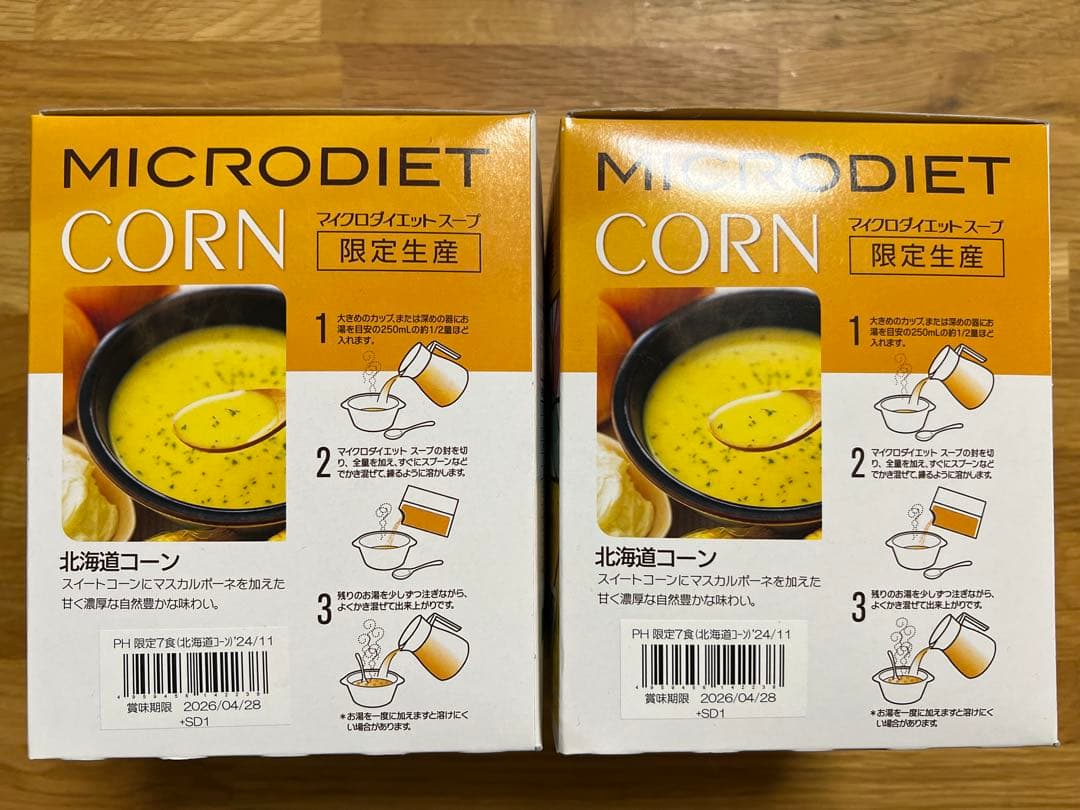 MICRODIET SOUPマイクロダイエット スープ 北海道コーン 7食×2箱