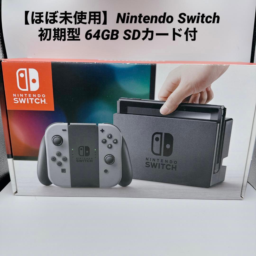 【ほぼ未使用】Nintendo Switch 初期型 64GB SDカード付 HORI NSW046 microSDカード 64GB for Nintendo Switch |エディオン公式通販