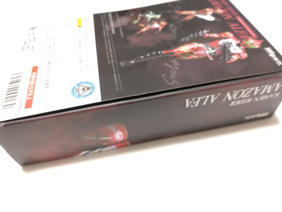 S.H.Figuarts 仮面ライダー アマゾンアルファ 仮面ライダーアマゾンズ