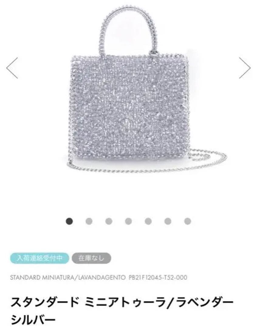 アンテプリマ ワイヤーバック ラベンダーシルバー - メルカリ