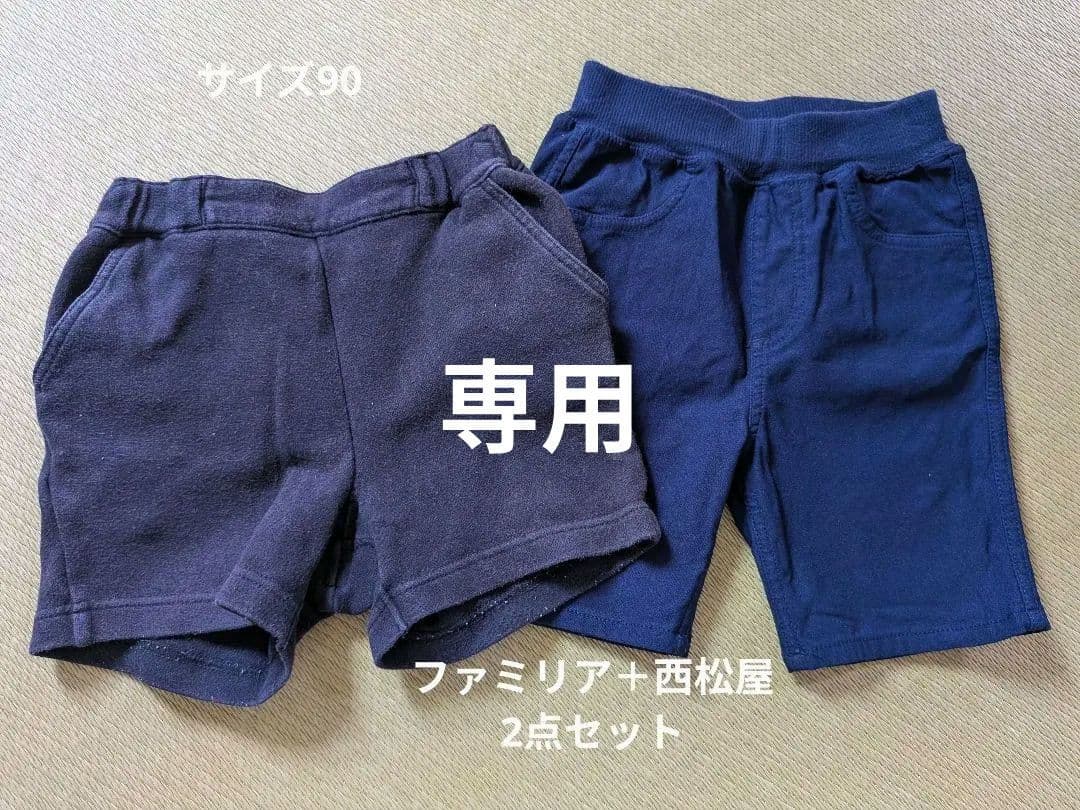 ハーフパンツ2点セット＋かばん　90サイズ 楽天市場】バイカラー ハーフパンツの通販