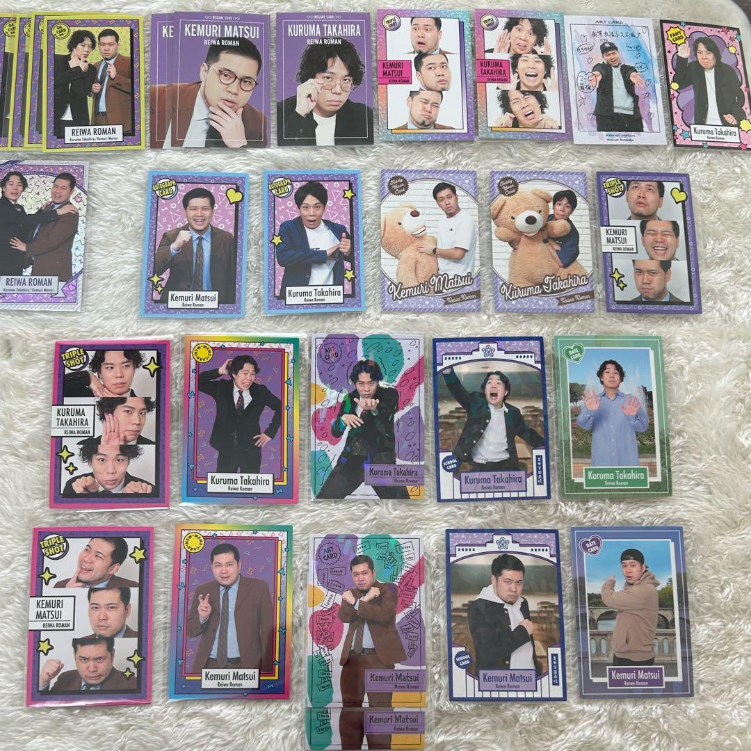 【今週まで】よしもとコレカ　令和ロマン　まとめ売り 今週まで】よしもとコレカ 令和ロマン まとめ売り - メルカリ