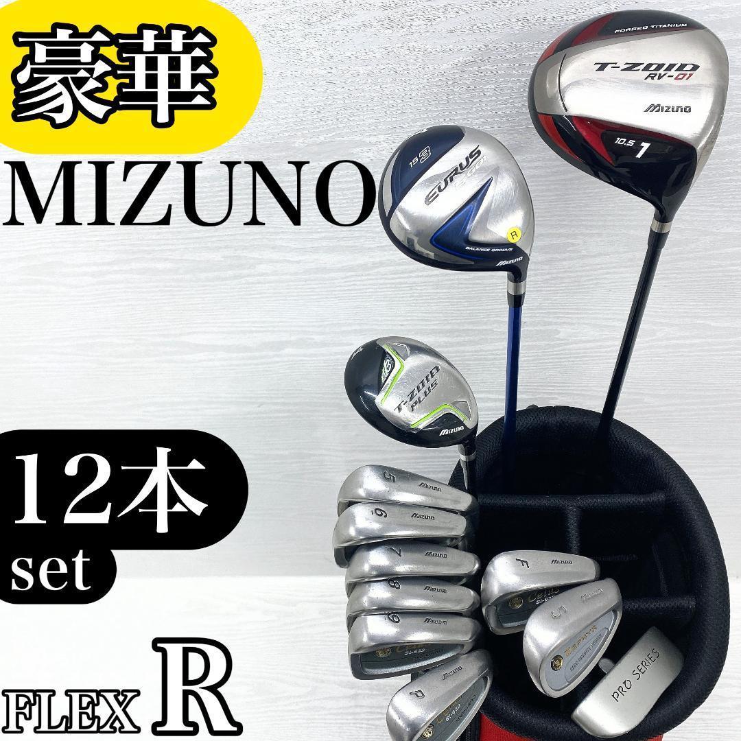 豪華‼】 MIZUNO T-ZOID ミズノ メンズ ゴルフクラブ セット R