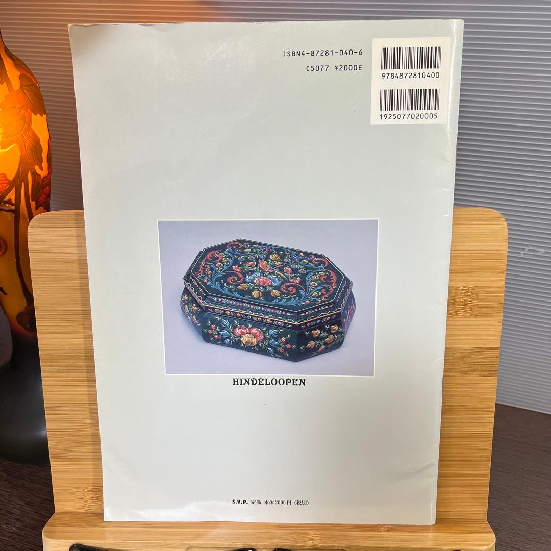 オランダ伝統工芸 ヒンデローペン 福川伸子 トールペイント - メルカリ