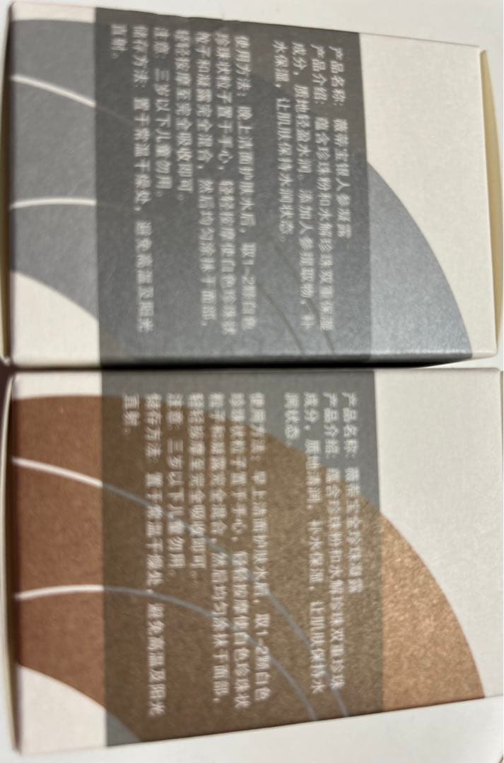 新品】これホントに良いです！6個セット真珠クリーム上海購入 使用期限