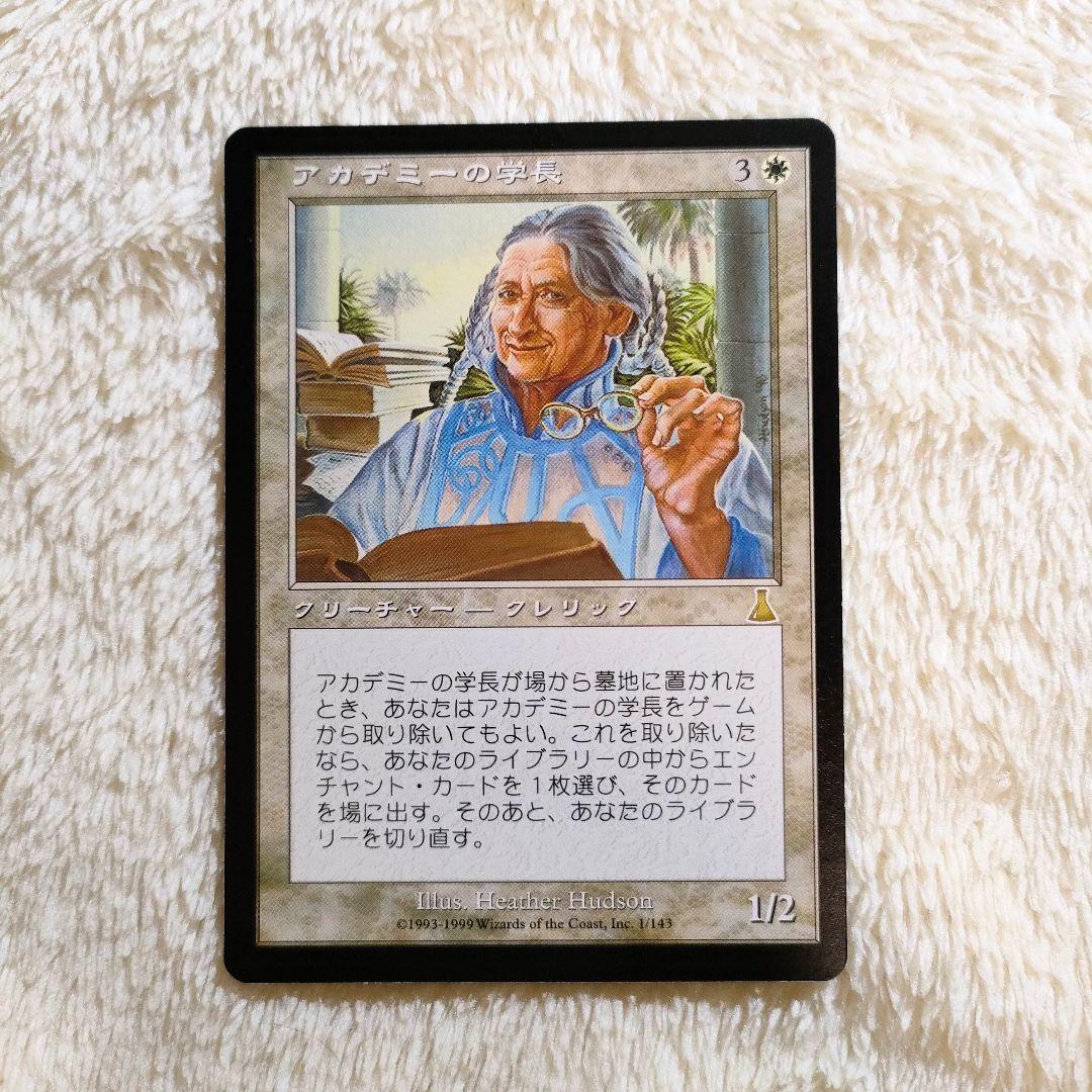 お 得 な 通販 サイトゲーム・おもちゃ・グッズ - MTG 日本語版