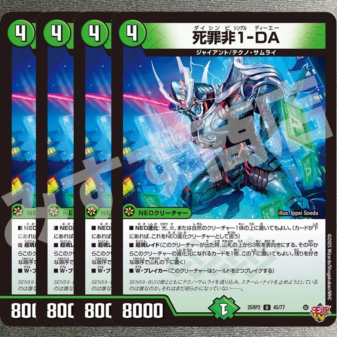 BARUGA-雷座87 バルガライザー 4枚 25RP2 R051 - メルカリ