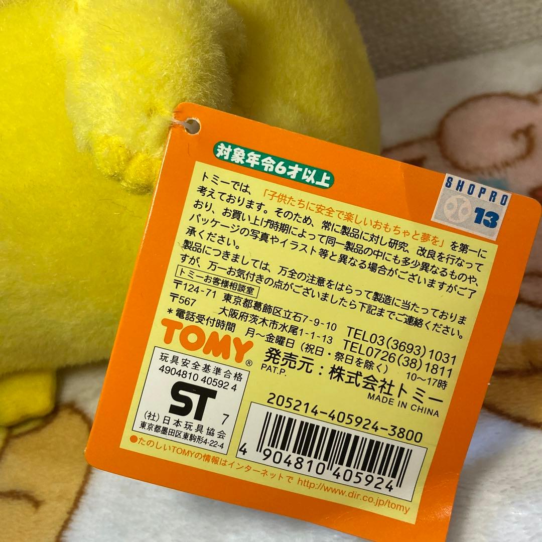 レア】ピカチュウ 初期 おしゃべりぬいぐるみ - メルカリ