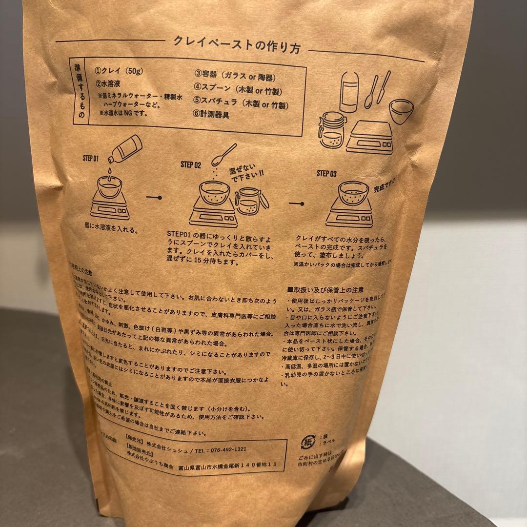 コパンシュシュ ホワイトクレイパック 500g 泥パック - メルカリ