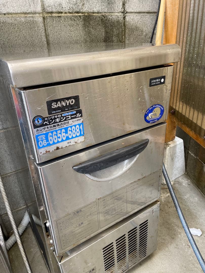 SANYO 製氷機 ステンレス製 SANYO 製氷機 | 株式会社シーシーマインド