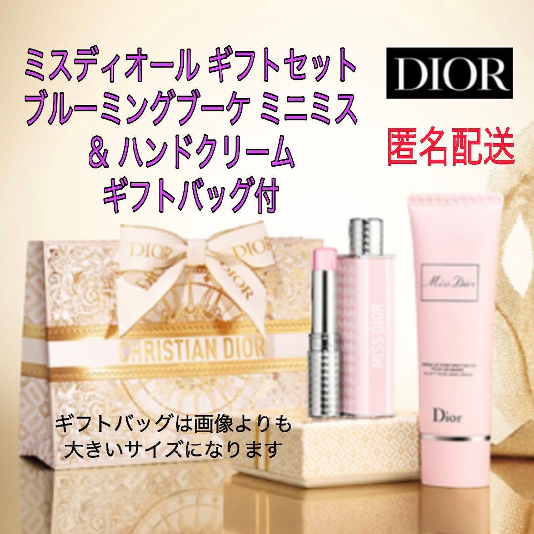 ギフトセット★ミス ディオール★ミニミス＆ハンドクリーム 楽天市場】【あす楽 14時〆 土日も出荷】 Dior(ディオール) ミス