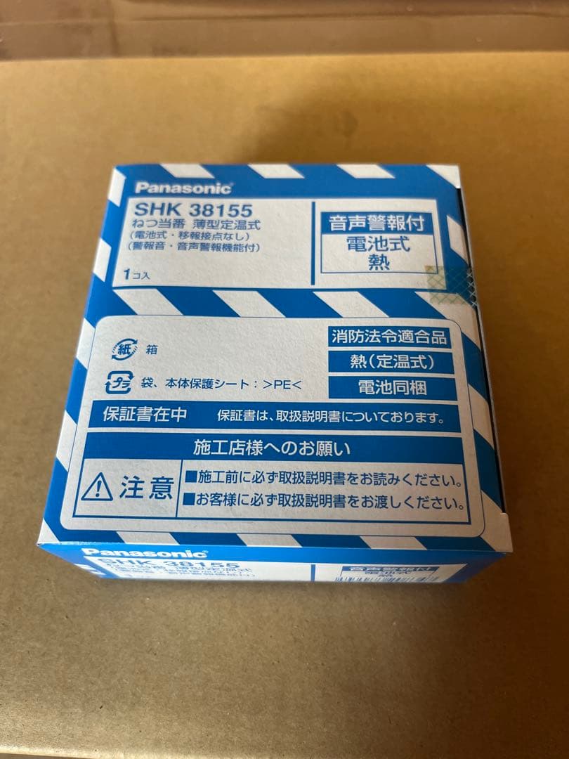 Panasonic SHK 38155 ねつ当番10個入り 楽天市場】panasonic薄型 ねつ当番 shk38155の通販