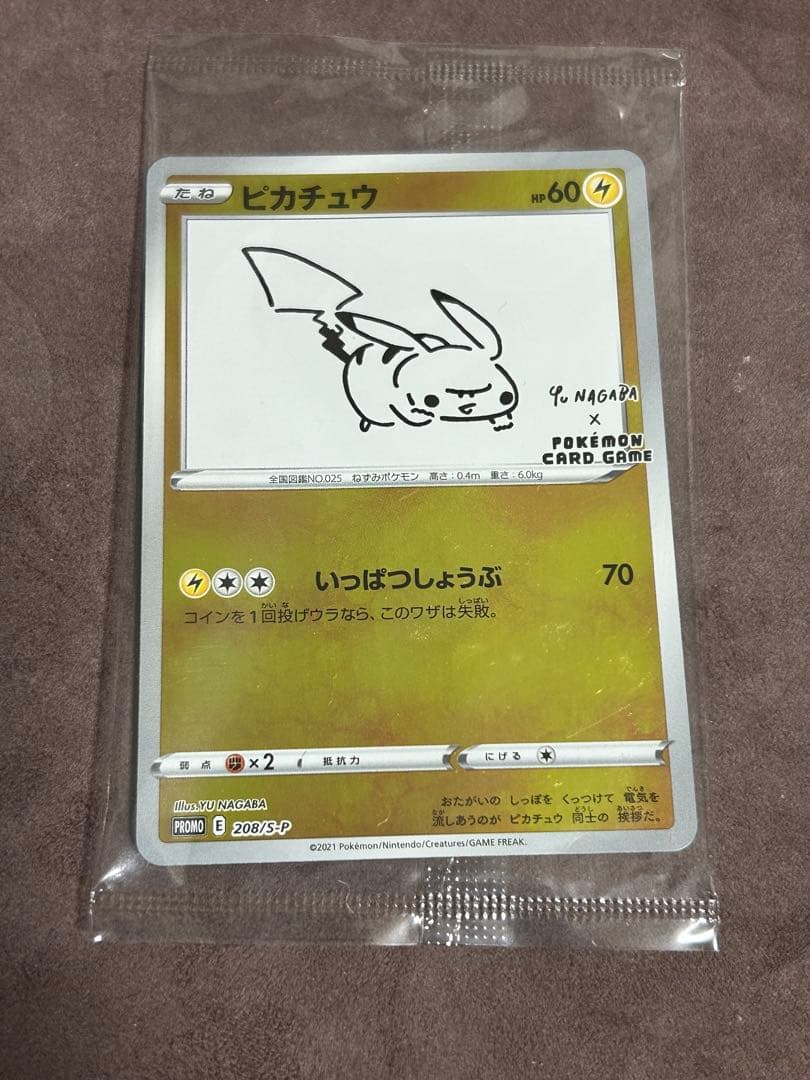 ピカチュウ いっぱつしょうぶ Amazon.co.jp: ポケモン ポケットモンスター カード ピカチュウ プロモ