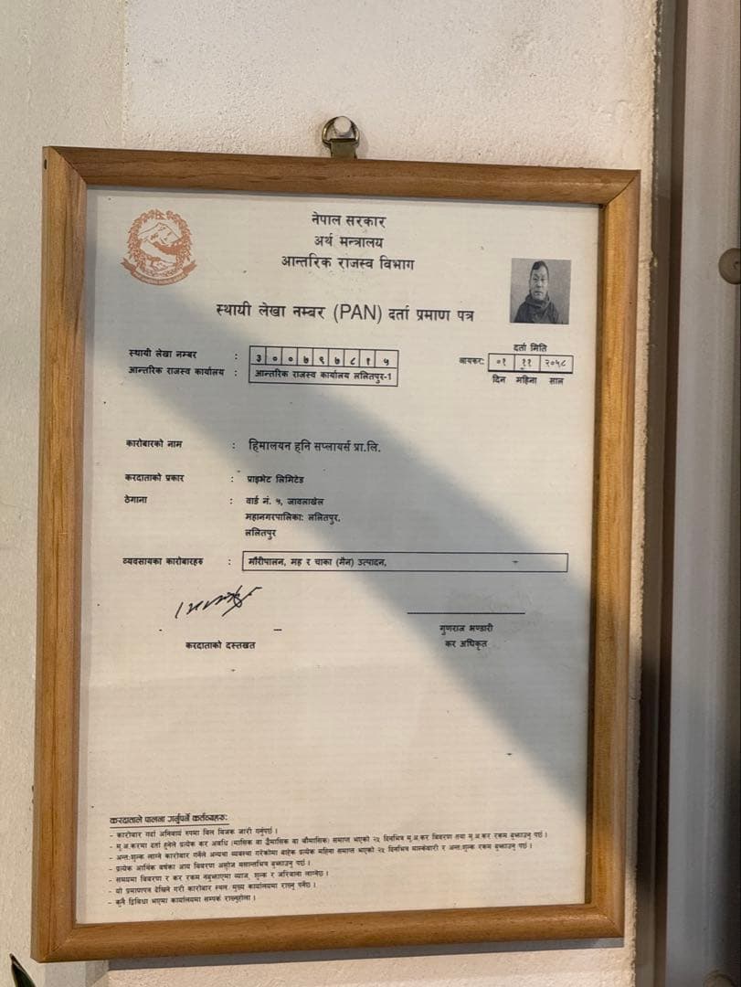 ネパール政府公認取扱店購入】ワイルドハニー 300g×2個 ヒマラヤ産